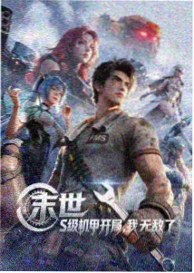 龙族动漫 狮心会之战